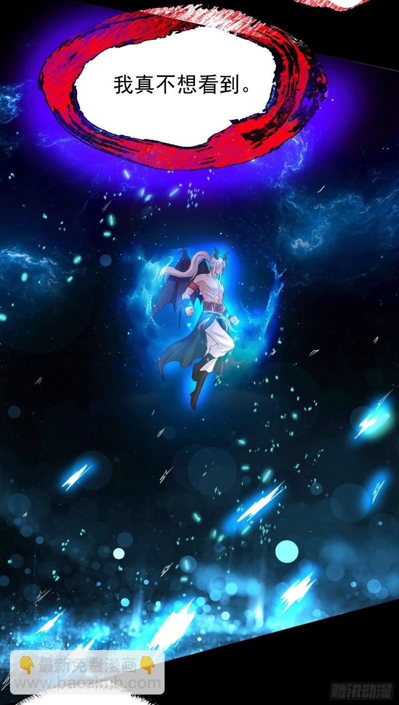 《万古龙神》第147话 锁妖塔认主姜寒 第45页