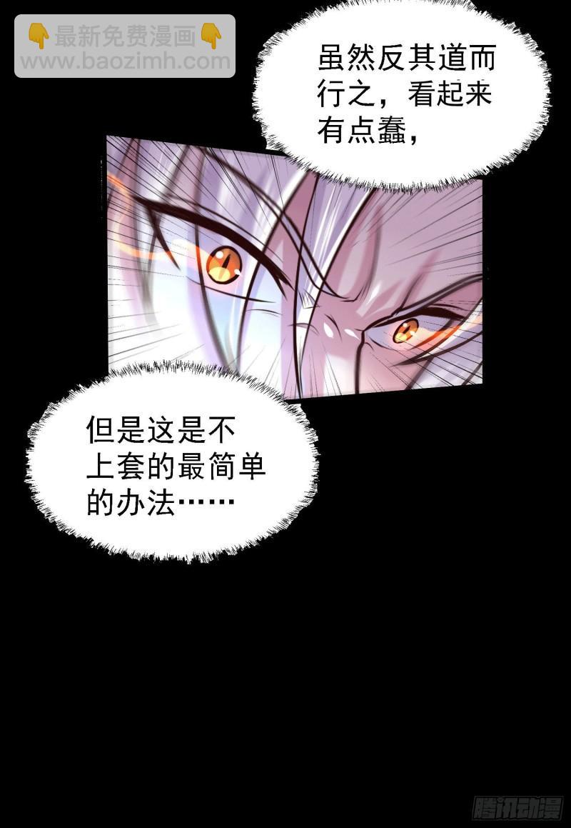 《万古龙神》第147话 锁妖塔认主姜寒 第47页
