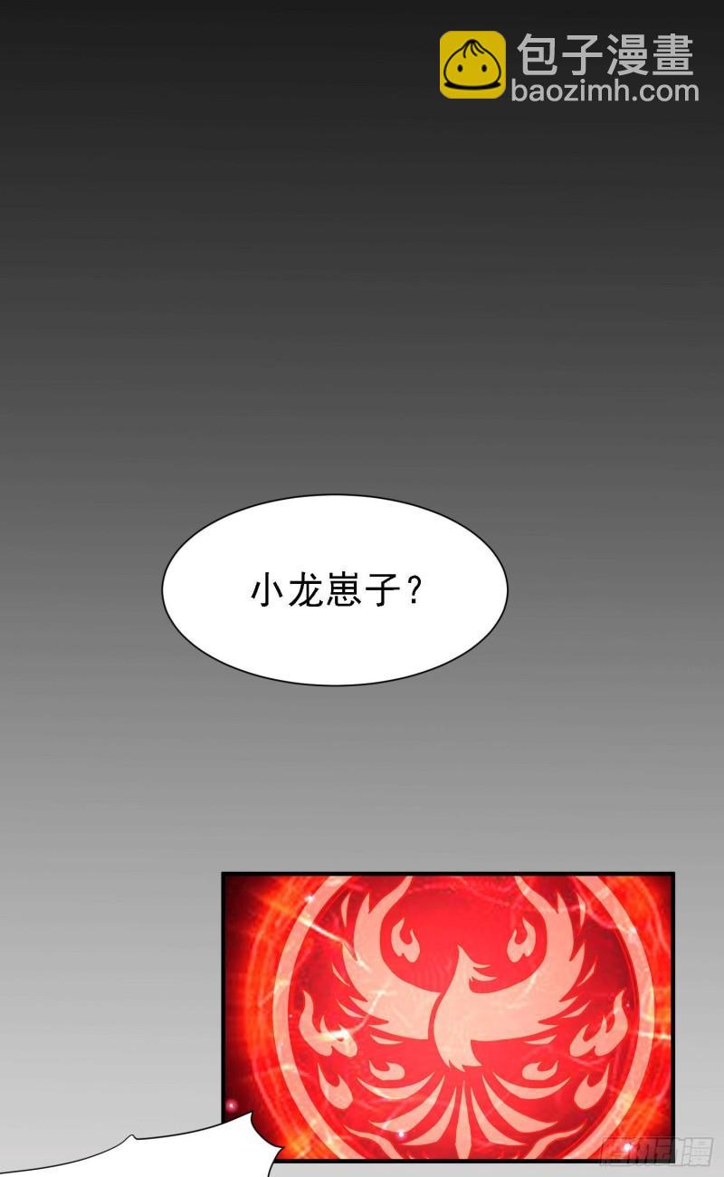 《万古龙神》第147话 锁妖塔认主姜寒 第49页