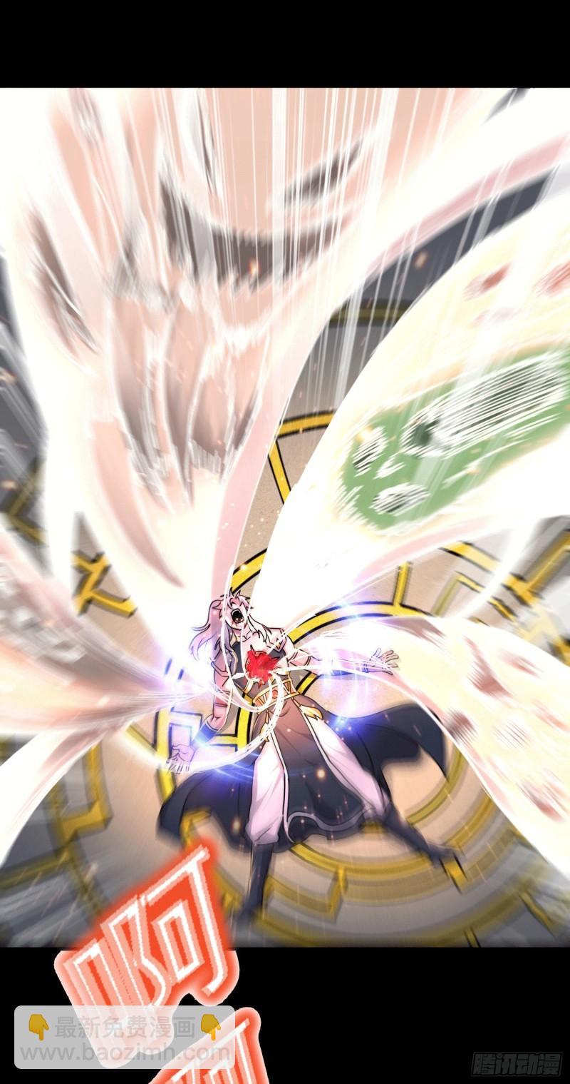 《万古龙神》第147话 锁妖塔认主姜寒 第5页