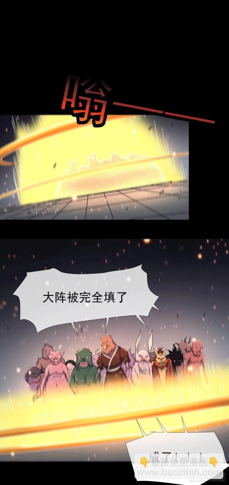 《万古龙神》第147话 锁妖塔认主姜寒 第9页