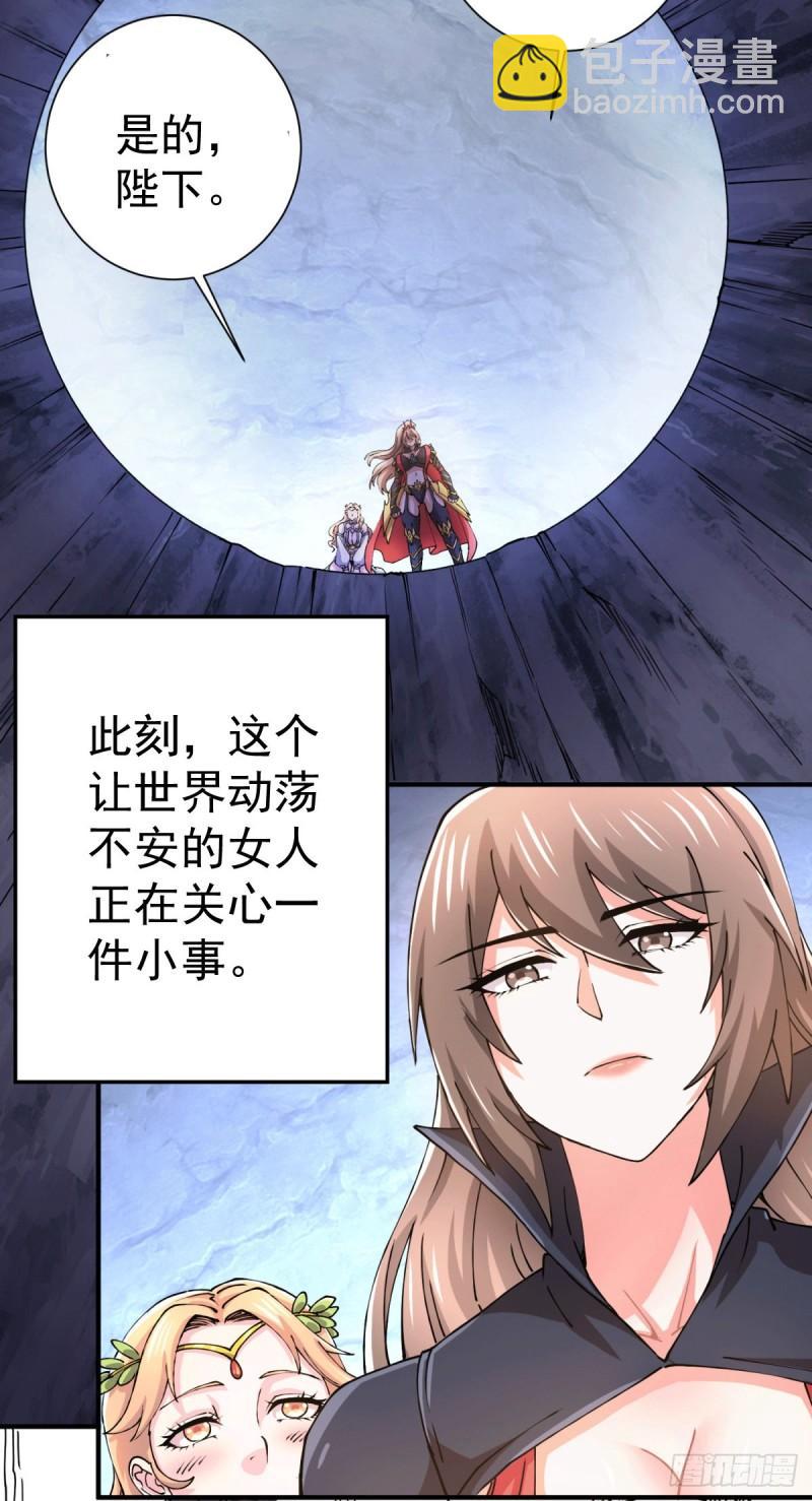 《万古龙神》第145话 蚍蜉撼树 第11页