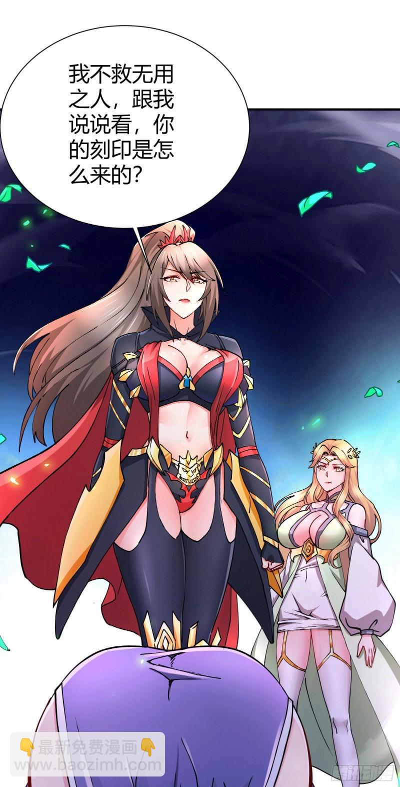 《万古龙神》第145话 蚍蜉撼树 第15页