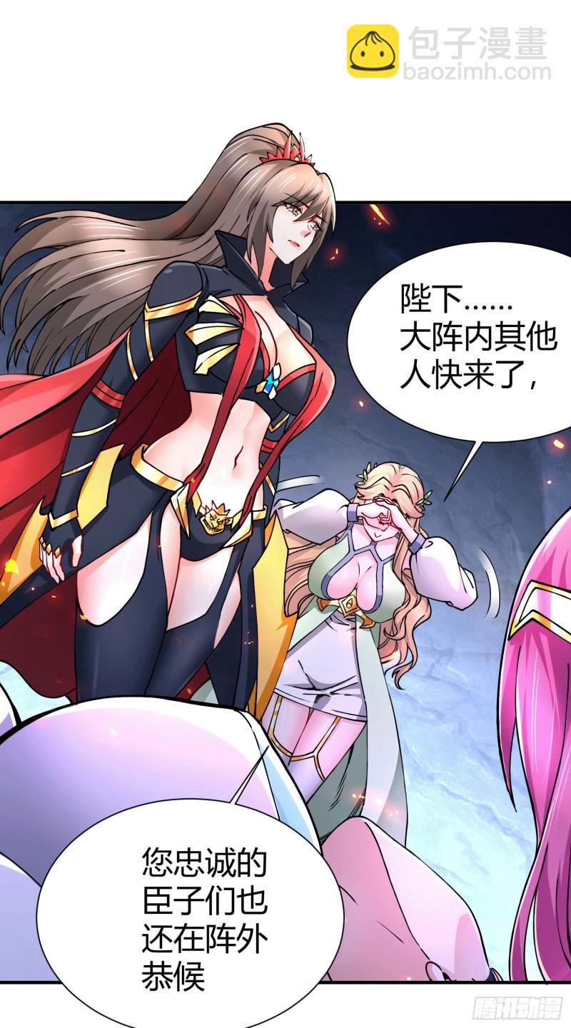 《万古龙神》第145话 蚍蜉撼树 第18页