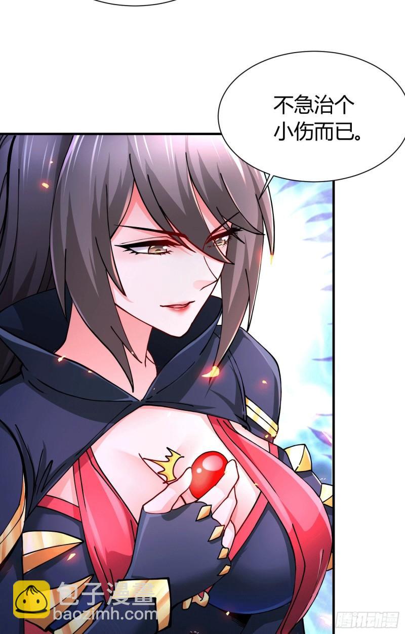 《万古龙神》第145话 蚍蜉撼树 第19页