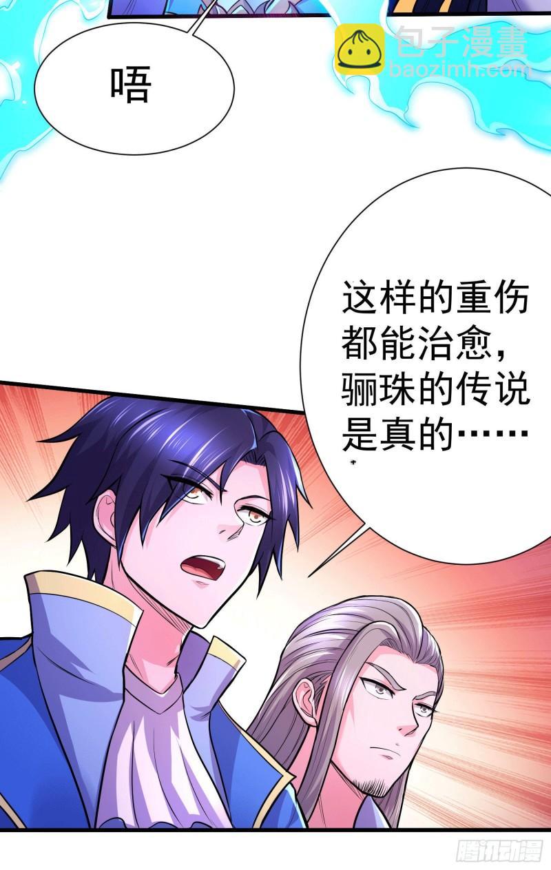 《万古龙神》第145话 蚍蜉撼树 第22页