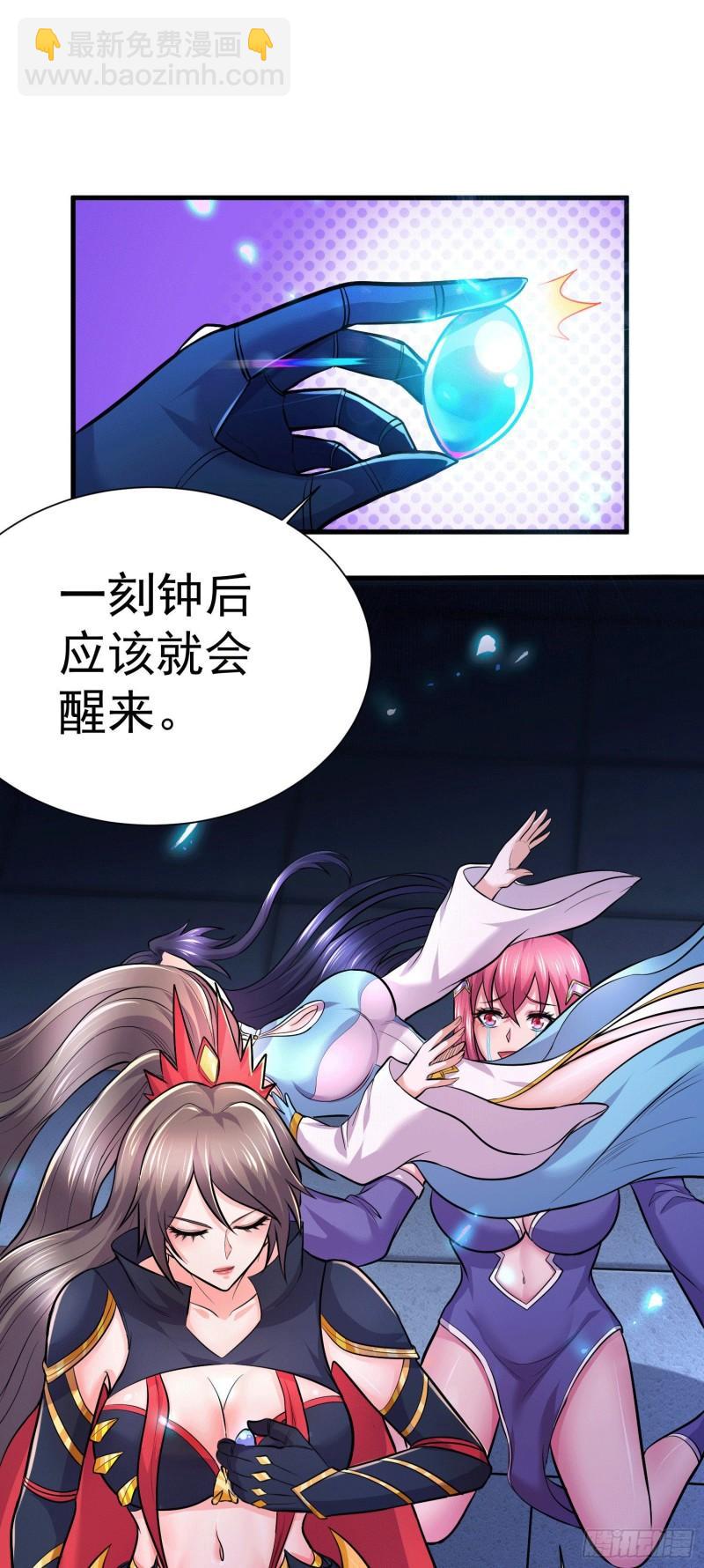 《万古龙神》第145话 蚍蜉撼树 第23页