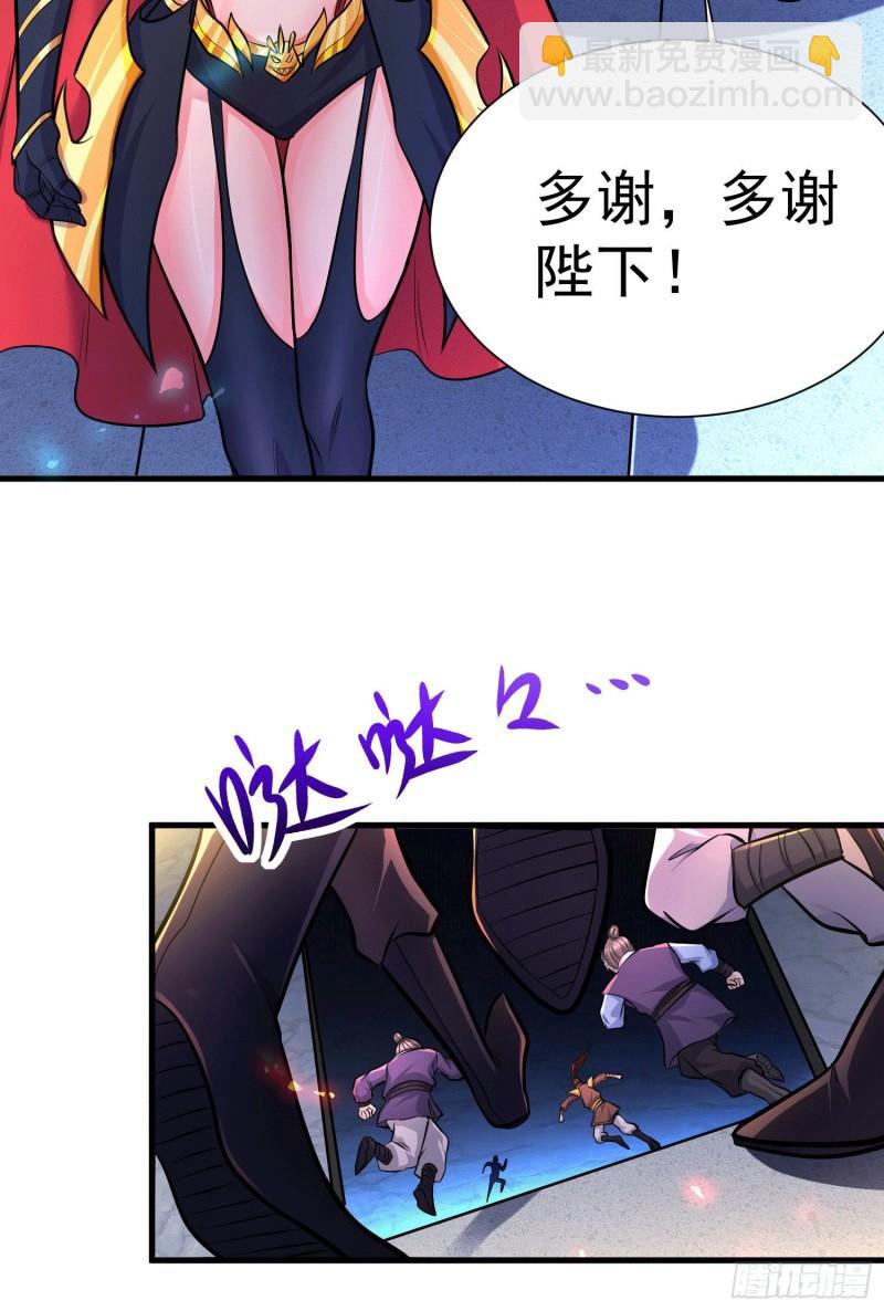 《万古龙神》第145话 蚍蜉撼树 第24页