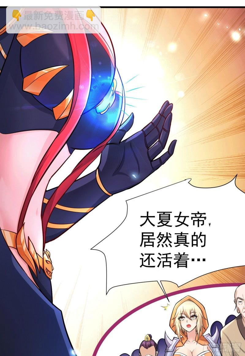 《万古龙神》第145话 蚍蜉撼树 第25页