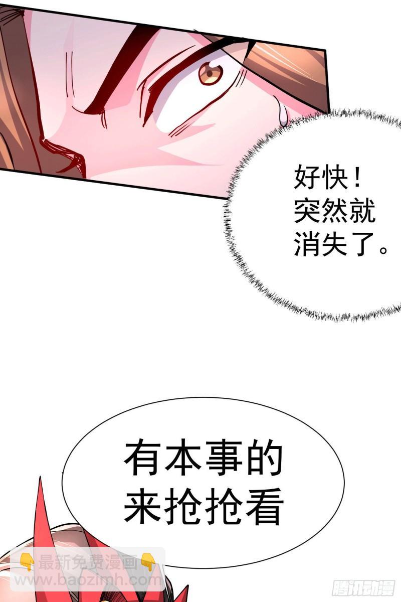 《万古龙神》第145话 蚍蜉撼树 第33页
