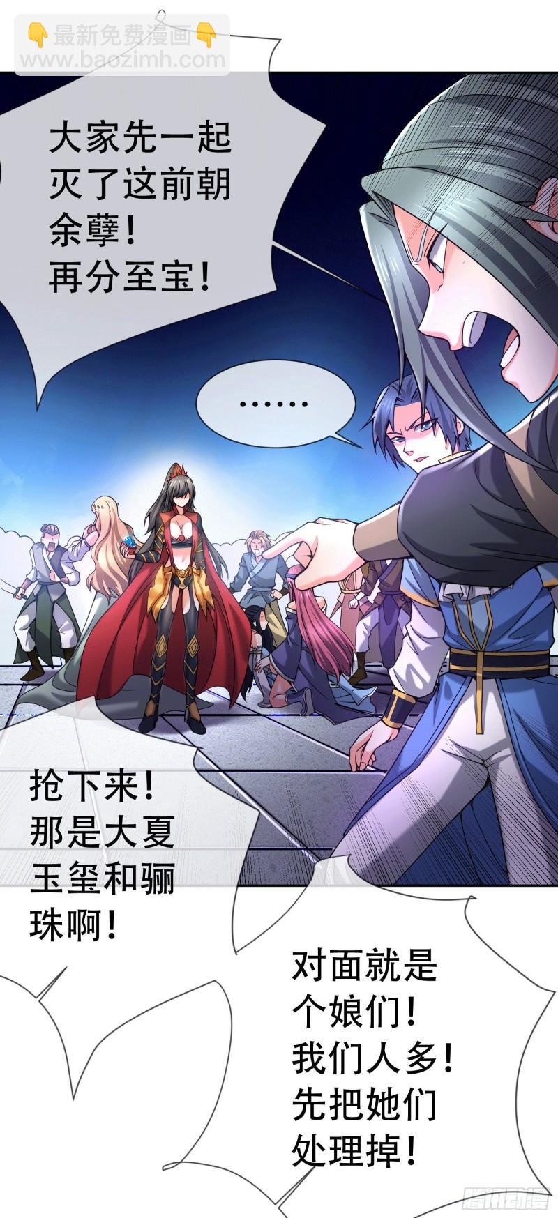 《万古龙神》第145话 蚍蜉撼树 第36页