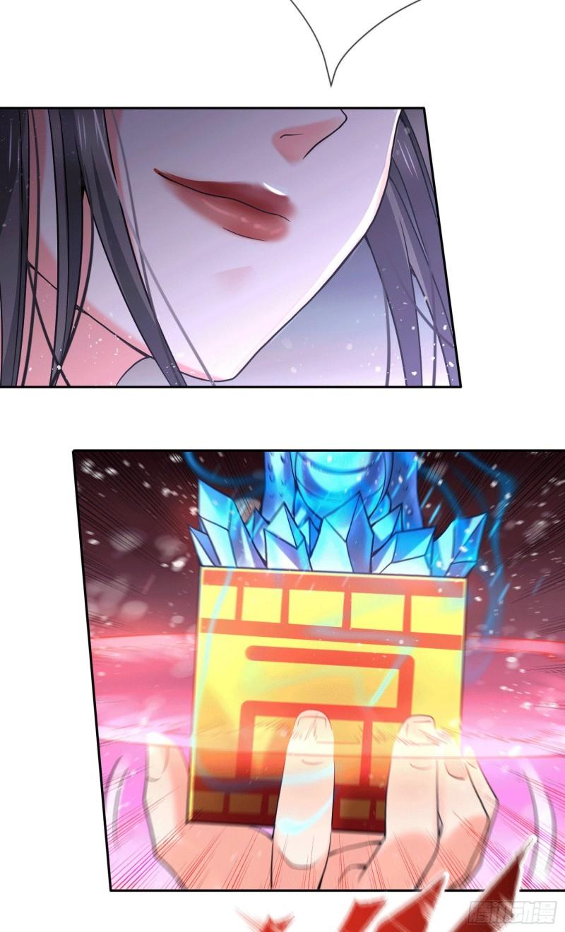 《万古龙神》第145话 蚍蜉撼树 第37页