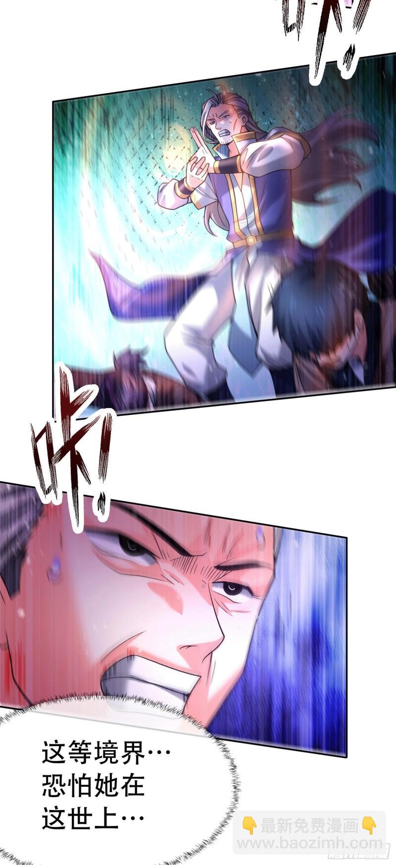 《万古龙神》第145话 蚍蜉撼树 第40页