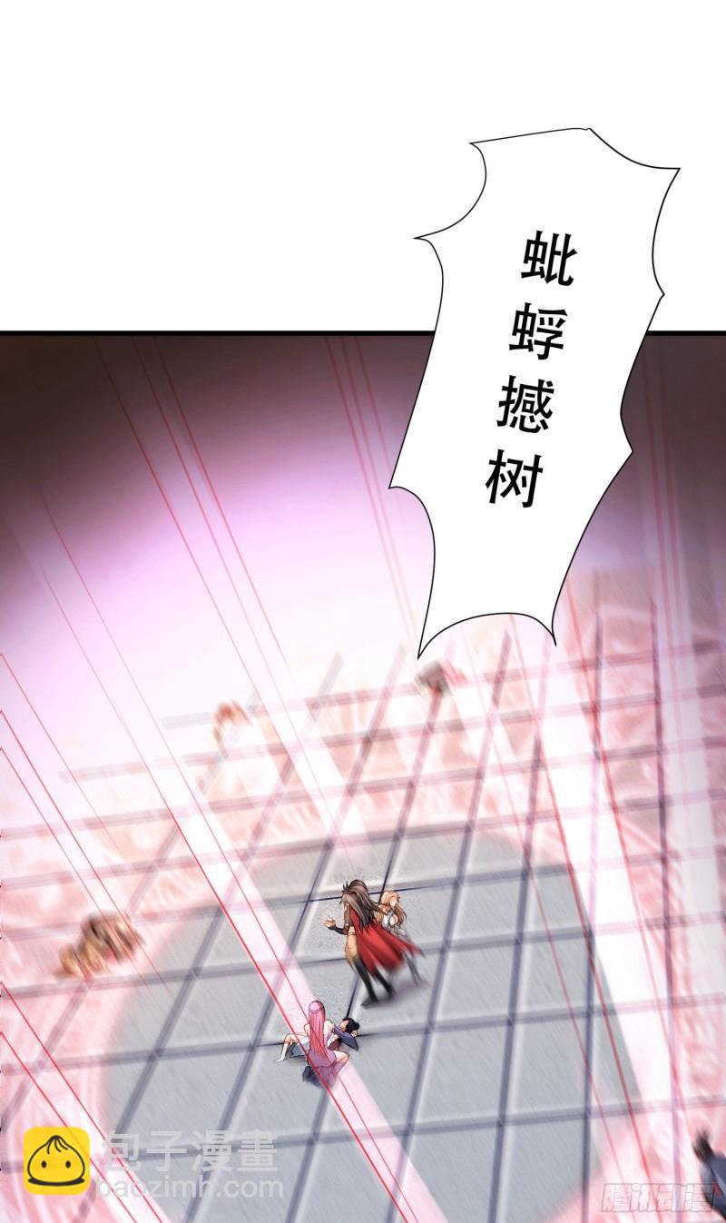 《万古龙神》第145话 蚍蜉撼树 第43页