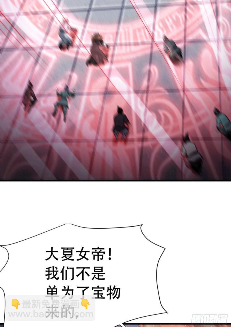《万古龙神》第145话 蚍蜉撼树 第44页
