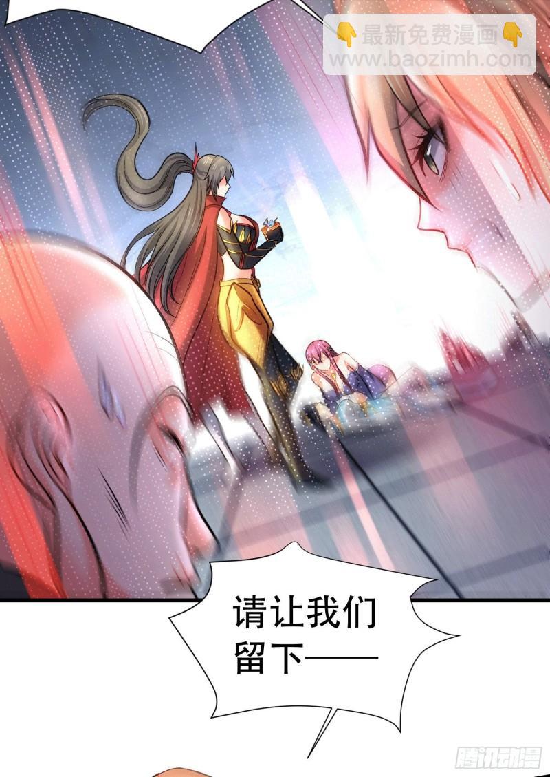 《万古龙神》第145话 蚍蜉撼树 第45页