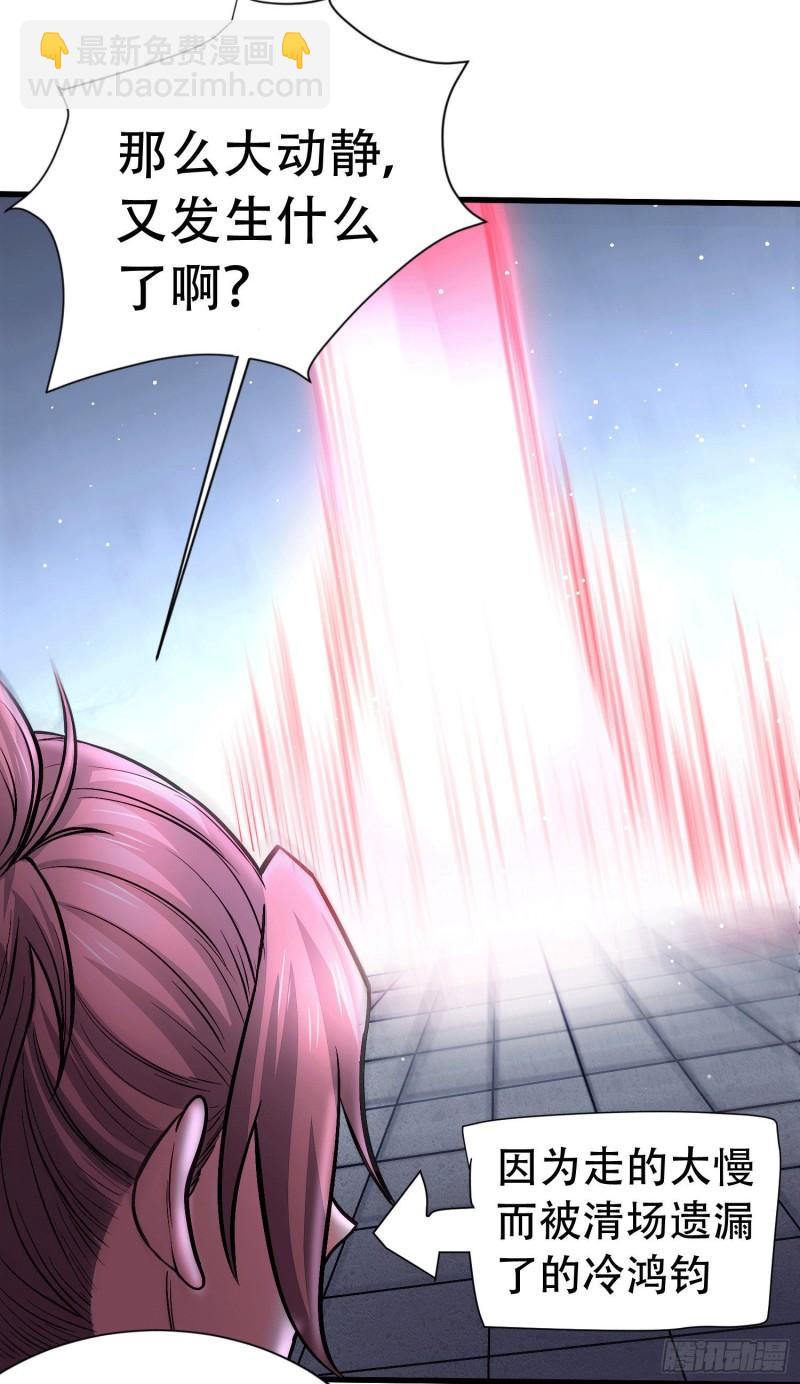《万古龙神》第145话 蚍蜉撼树 第47页
