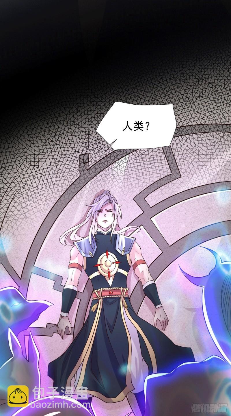 《万古龙神》第145话 蚍蜉撼树 第4页