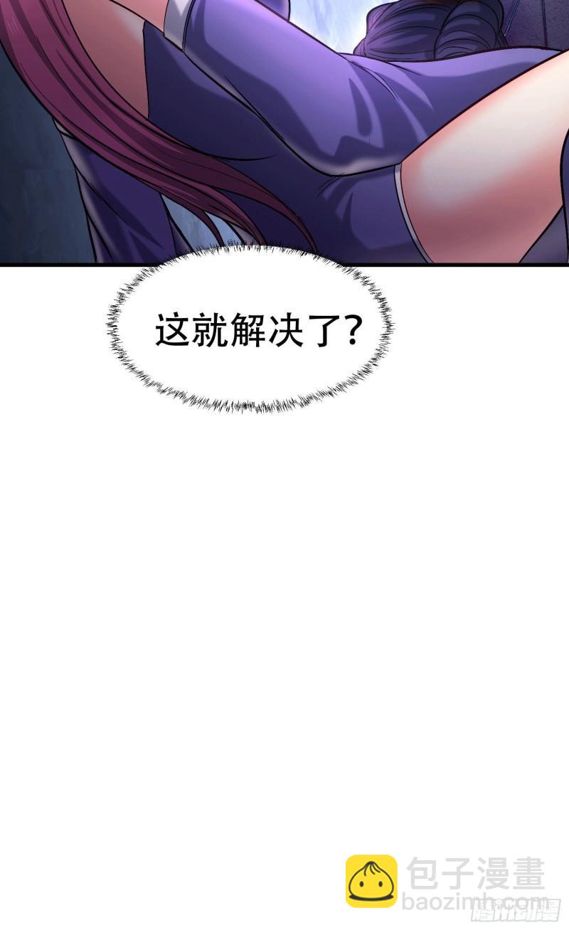 《万古龙神》第145话 蚍蜉撼树 第50页