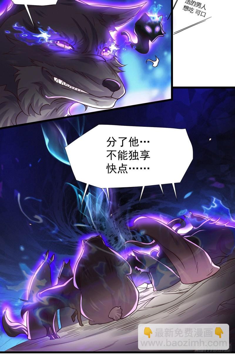 《万古龙神》第145话 蚍蜉撼树 第6页