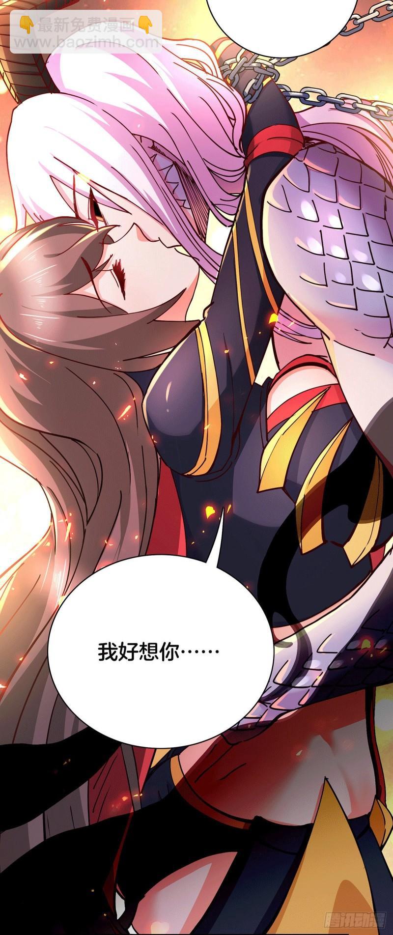 《万古龙神》第148话 双修 第10页