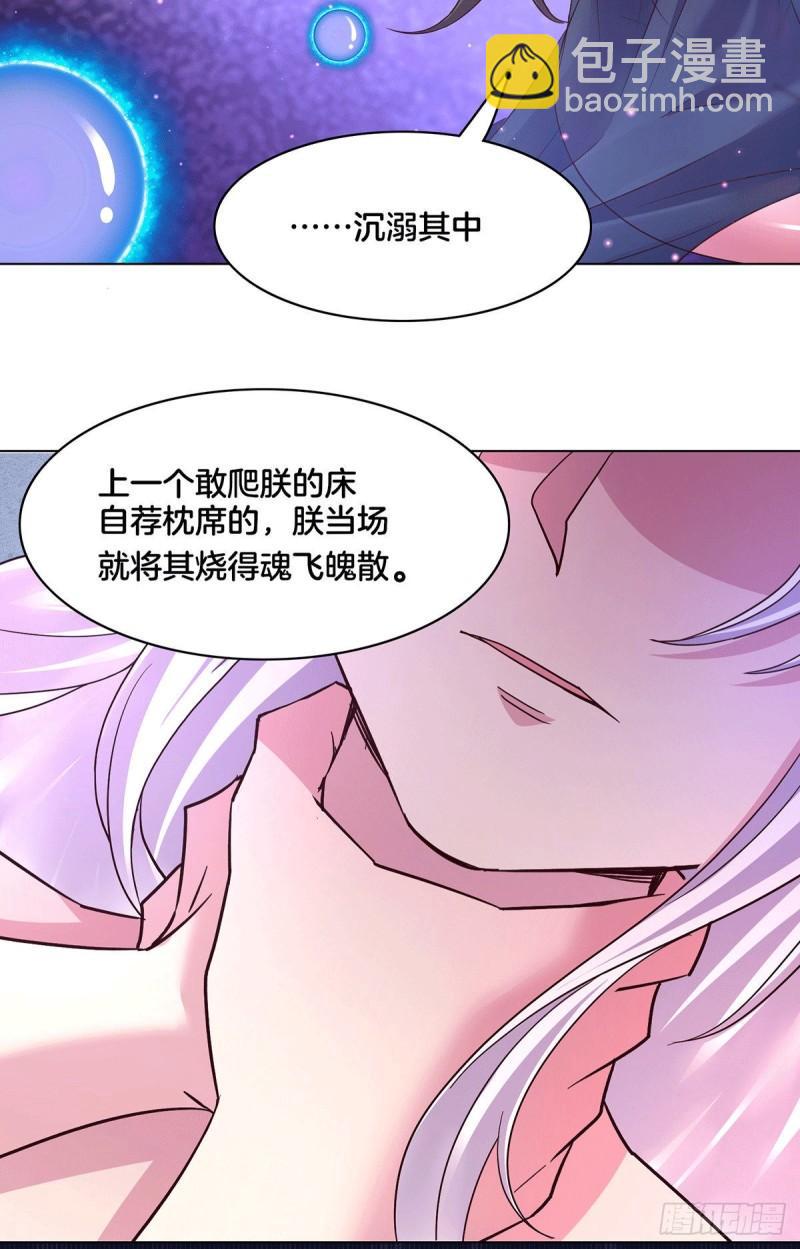 《万古龙神》第148话 双修 第16页
