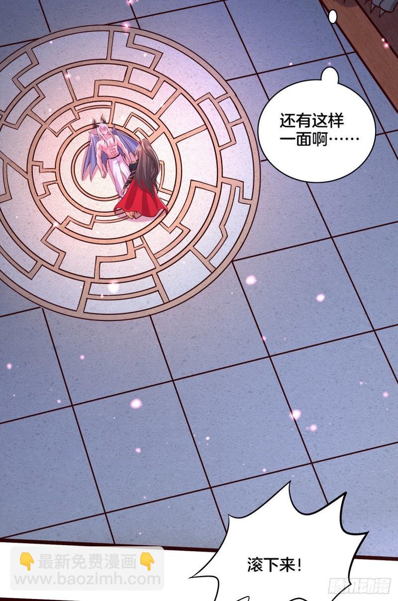 《万古龙神》第148话 双修 第24页