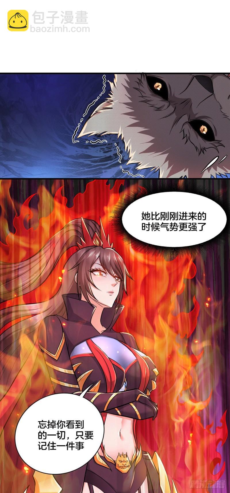 《万古龙神》第148话 双修 第27页