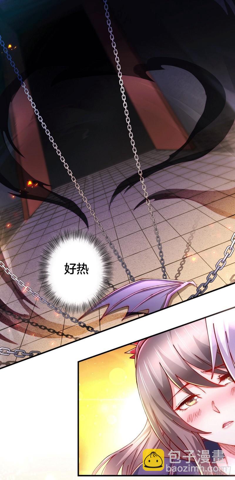 《万古龙神》第148话 双修 第2页