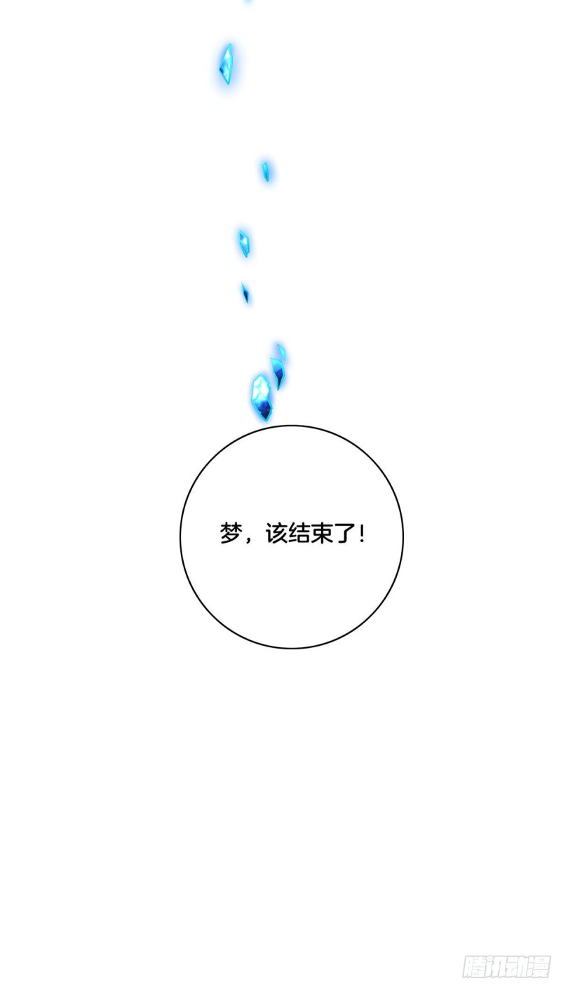 《万古龙神》第148话 双修 第32页