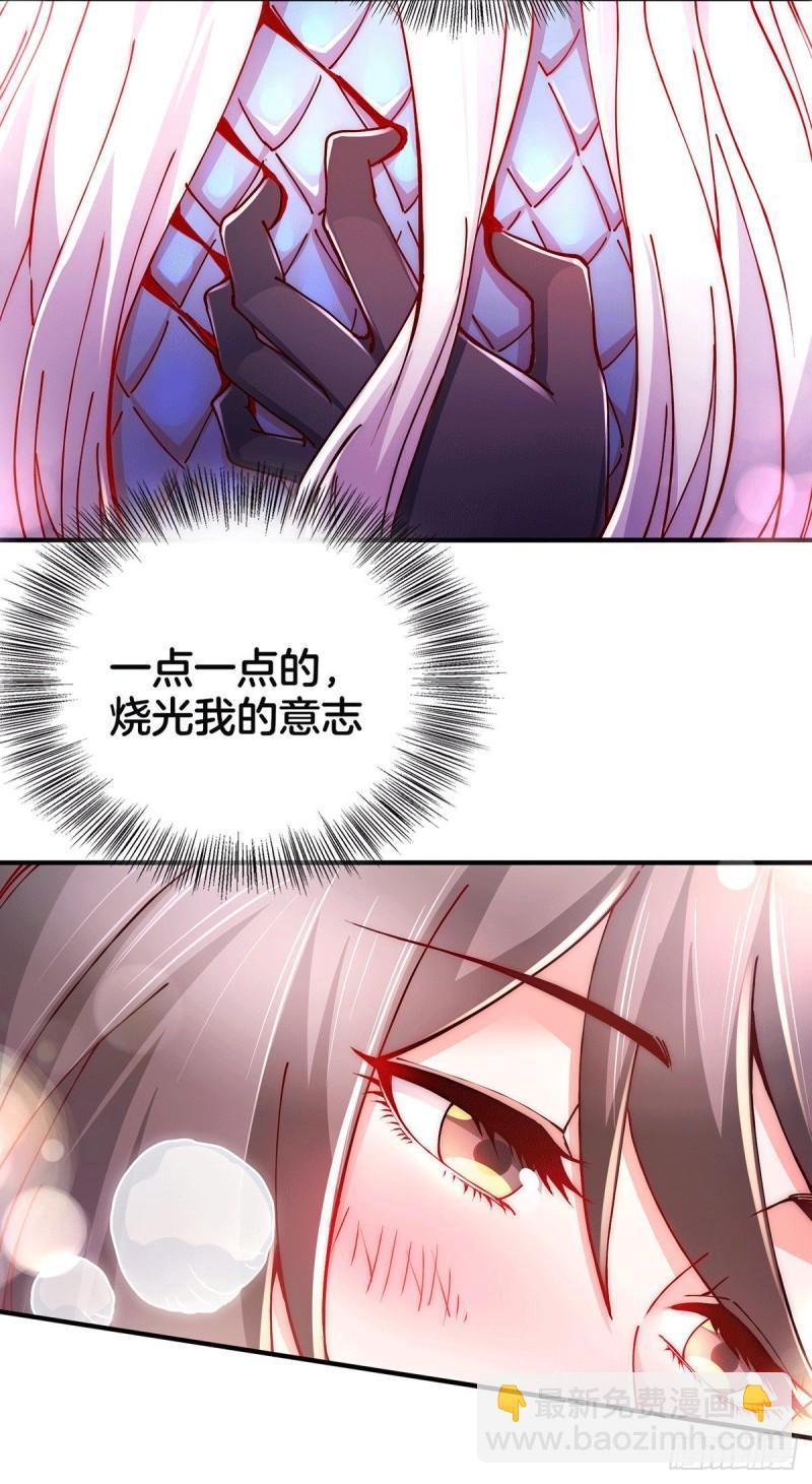《万古龙神》第148话 双修 第4页