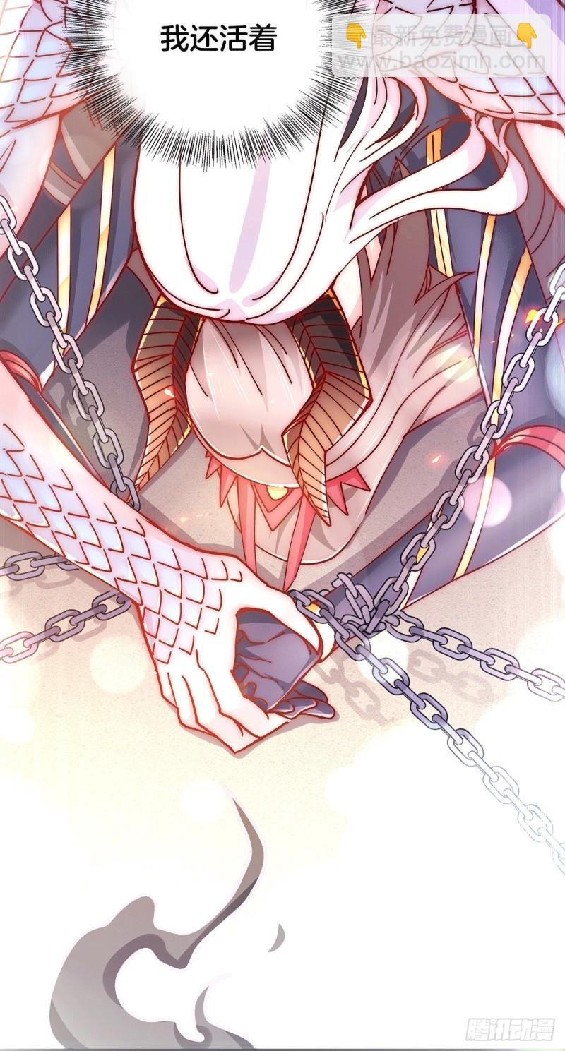 《万古龙神》第148话 双修 第6页