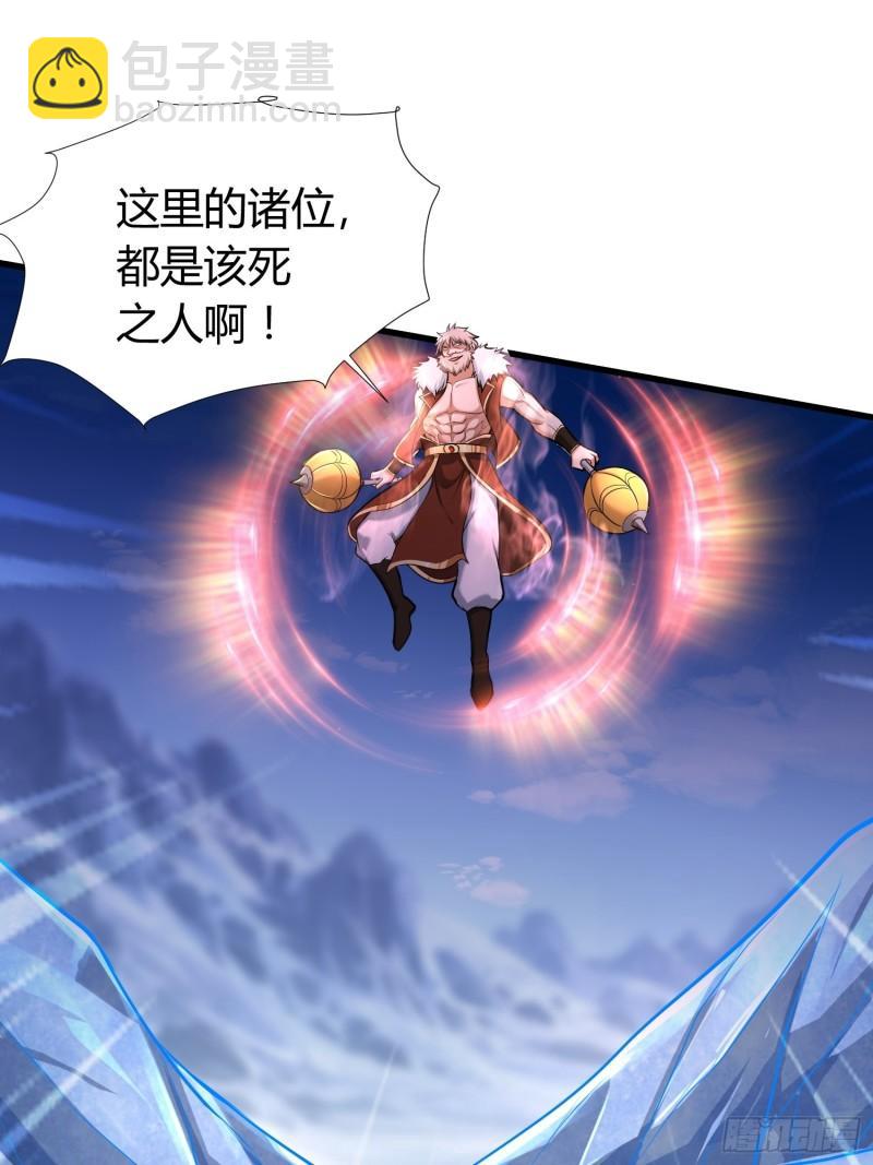 《万古龙神》第150话将女帝擒拿 第11页