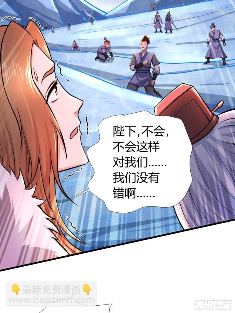 《万古龙神》第150话将女帝擒拿 第12页