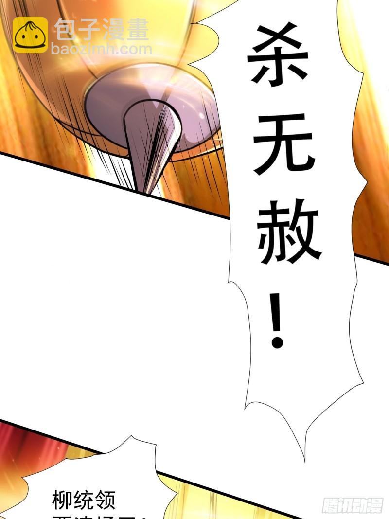 《万古龙神》第150话将女帝擒拿 第15页