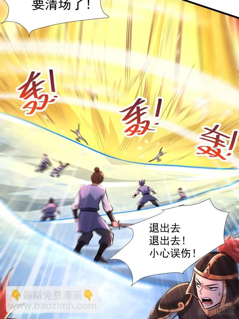 《万古龙神》第150话将女帝擒拿 第16页