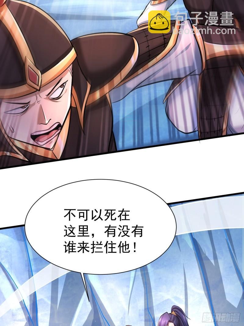 《万古龙神》第150话将女帝擒拿 第17页