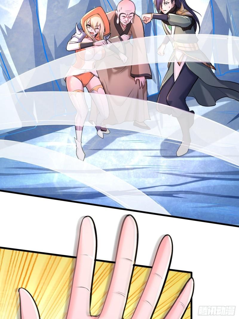 《万古龙神》第150话将女帝擒拿 第18页