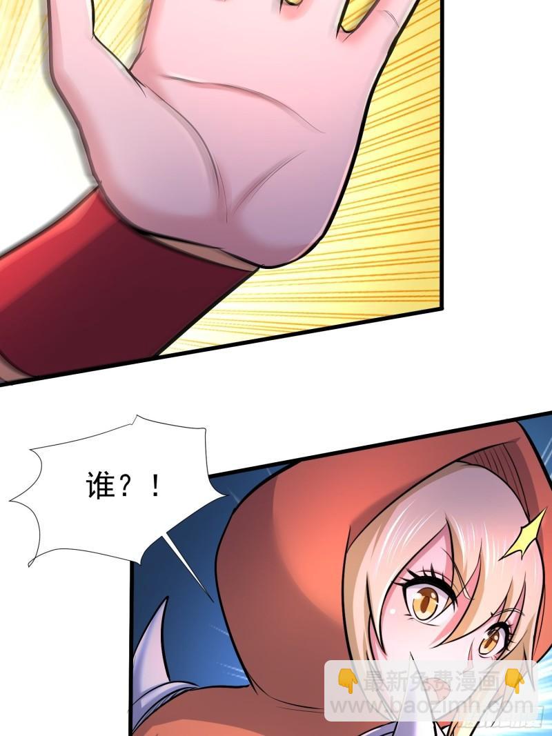 《万古龙神》第150话将女帝擒拿 第19页