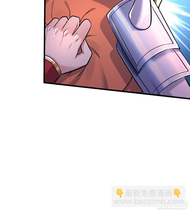 《万古龙神》第150话将女帝擒拿 第20页