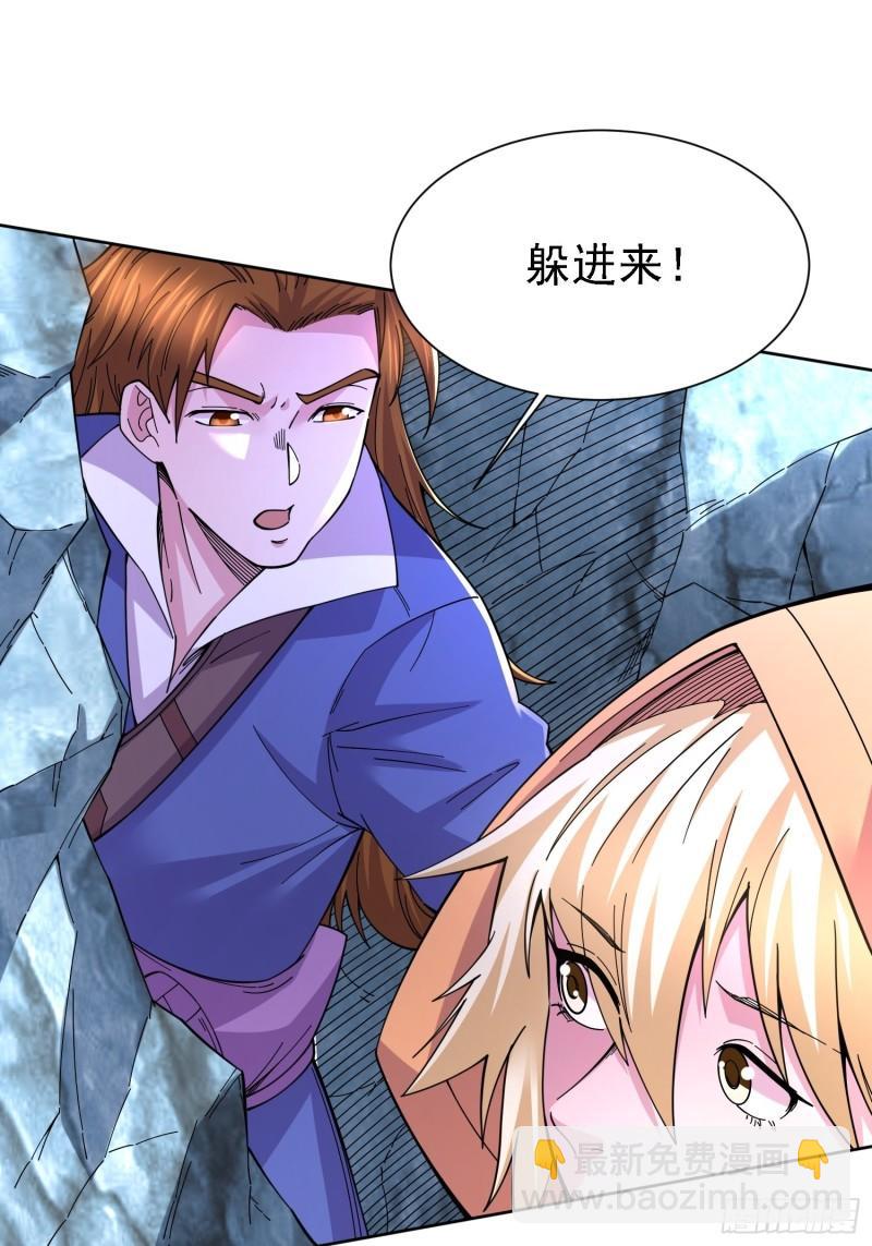 《万古龙神》第150话将女帝擒拿 第21页