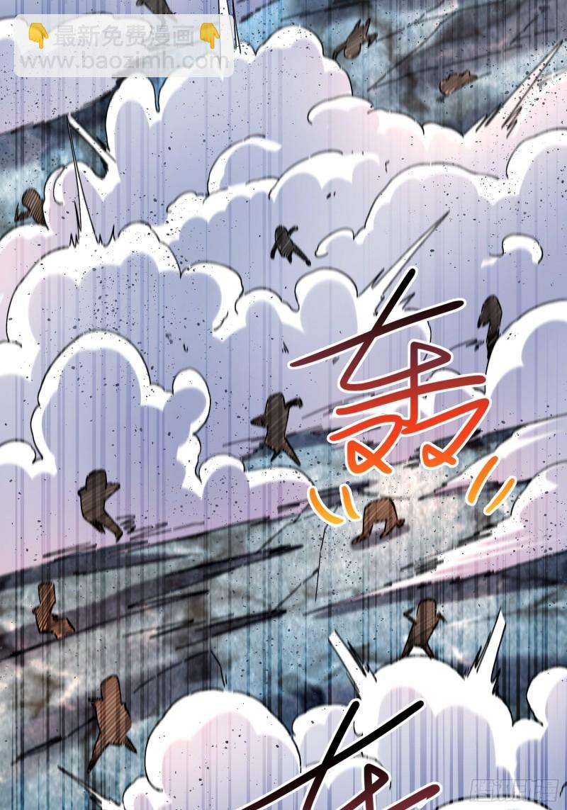 《万古龙神》第150话将女帝擒拿 第23页