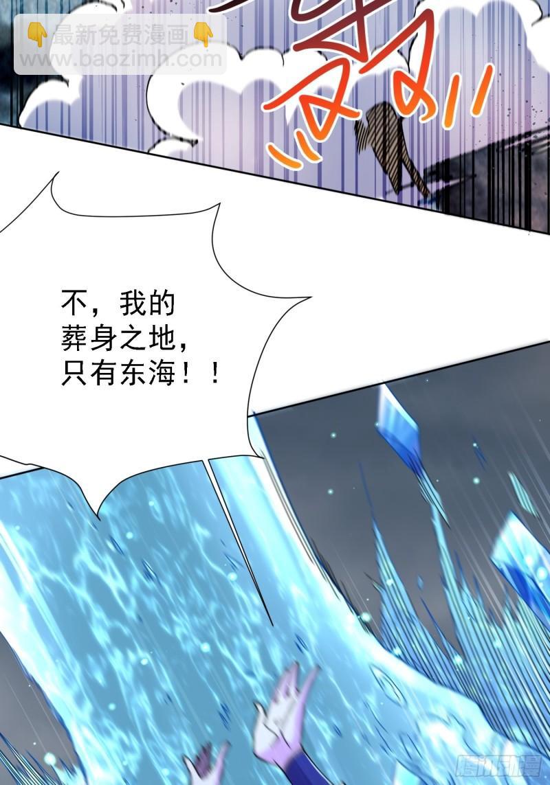 《万古龙神》第150话将女帝擒拿 第24页
