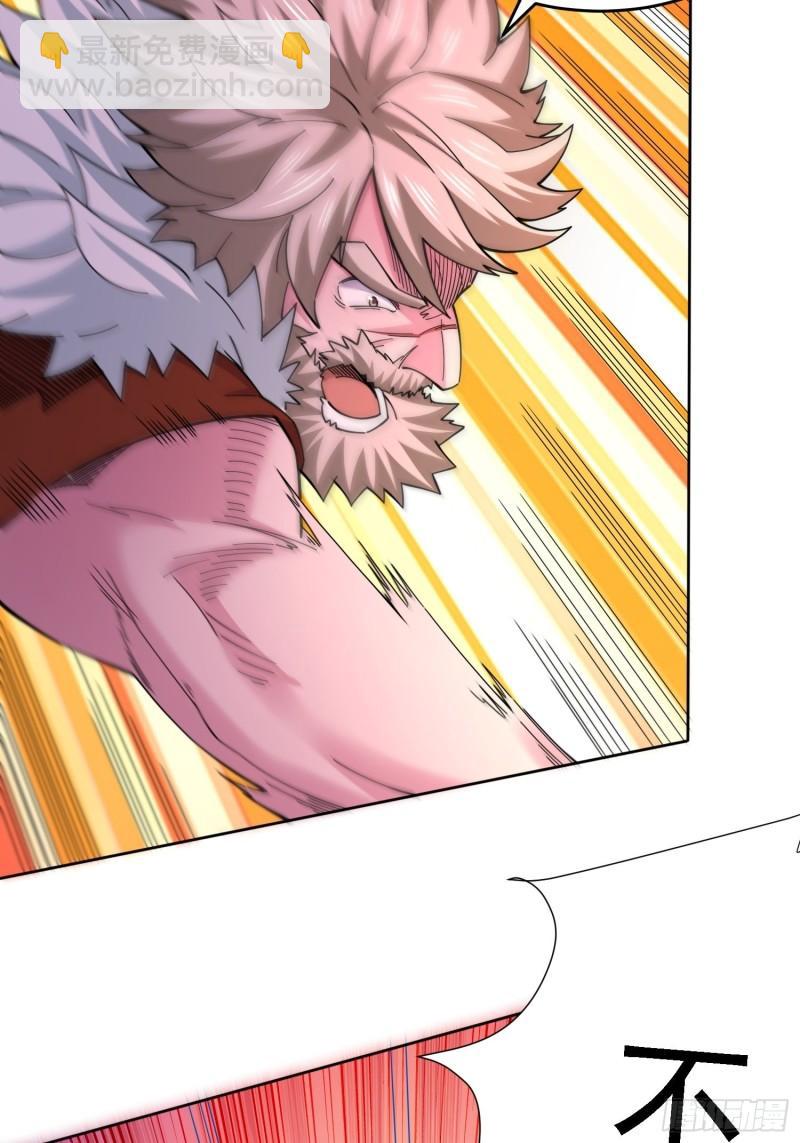 《万古龙神》第150话将女帝擒拿 第26页