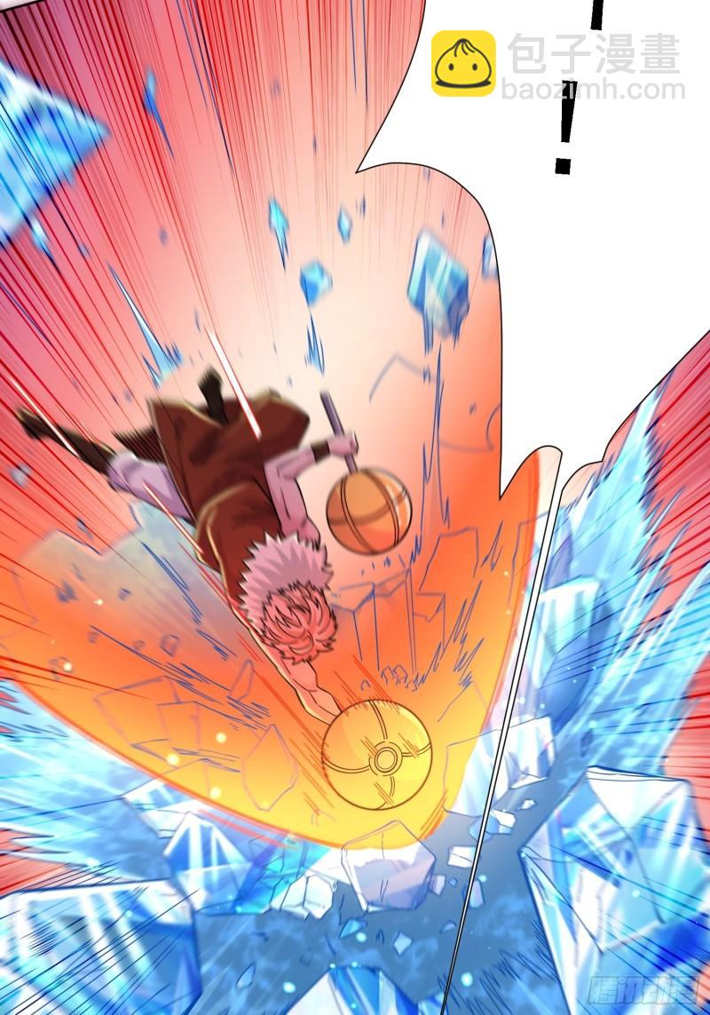 《万古龙神》第150话将女帝擒拿 第27页
