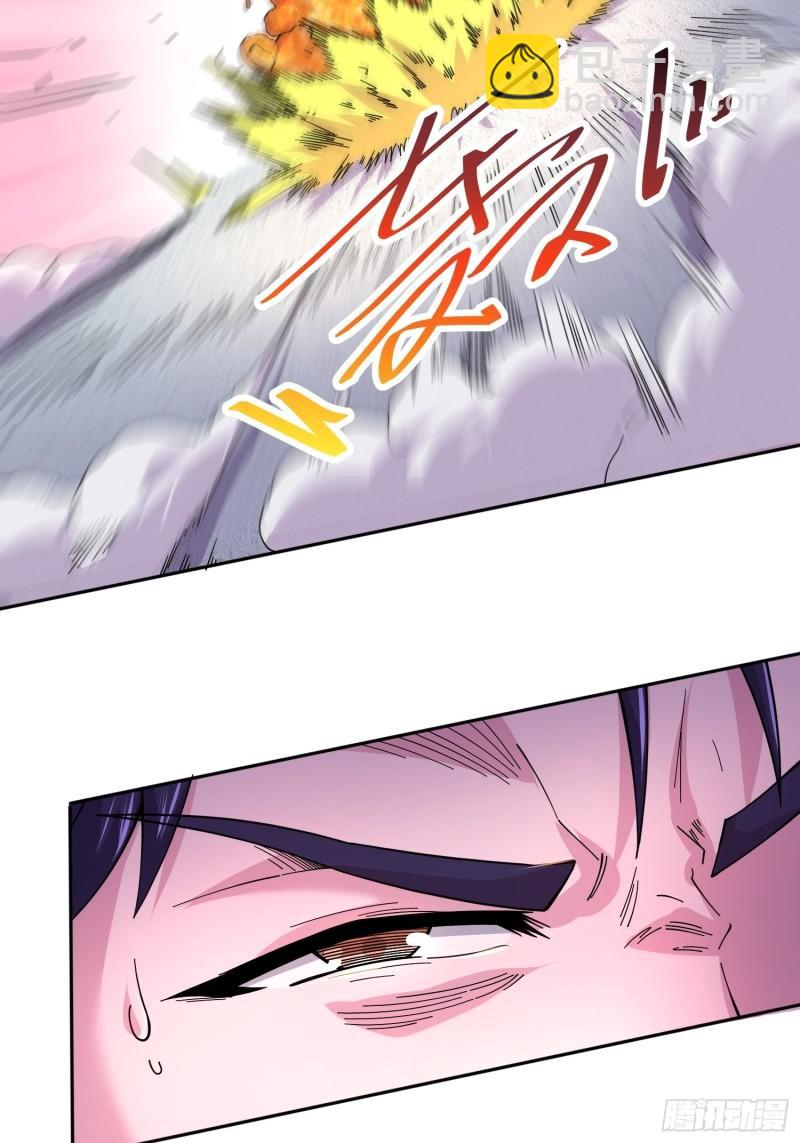 《万古龙神》第150话将女帝擒拿 第30页