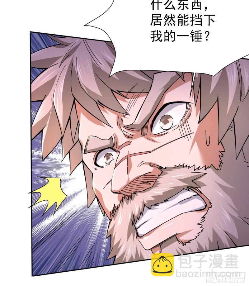 《万古龙神》第150话将女帝擒拿 第32页