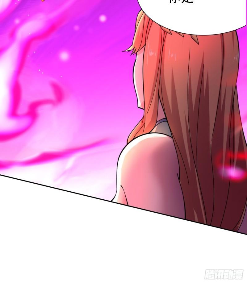 《万古龙神》第150话将女帝擒拿 第36页