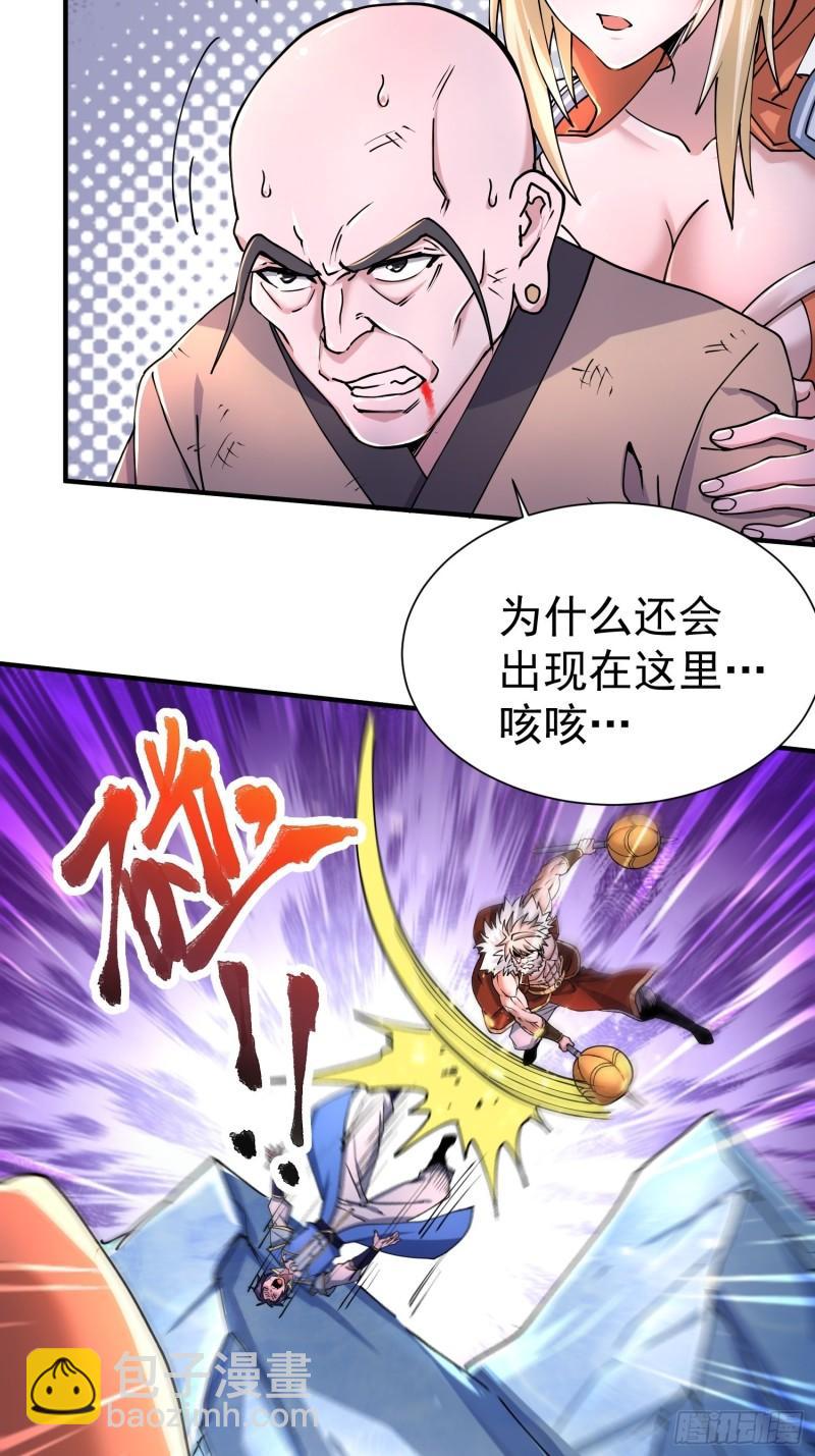 《万古龙神》第150话将女帝擒拿 第3页