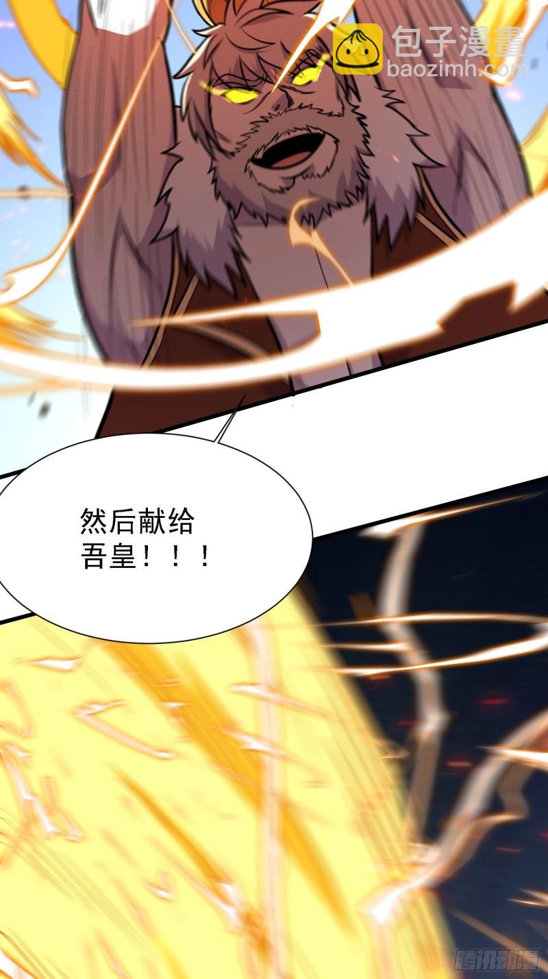 《万古龙神》第150话将女帝擒拿 第40页